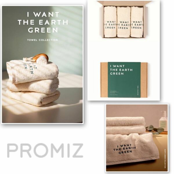 イミンホ PROMIZ Earth Green Towel Set タオル3枚セット