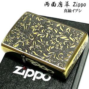 ZIPPO ライター 両面唐草 模様 金 ジッポ 2面エッチング彫刻 アンティークゴールド イブシ仕上げ かっこいい おしゃれ レディース メンズ