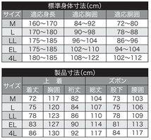 ELサイズ マック レインウェア いぶし銀 AS-4000 ブラック_画像10