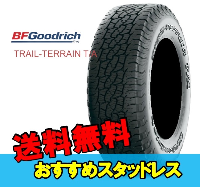 BFGoodrich TRAIL-TERRAIN T/A 235/55R19の価格比較 - みんカラ