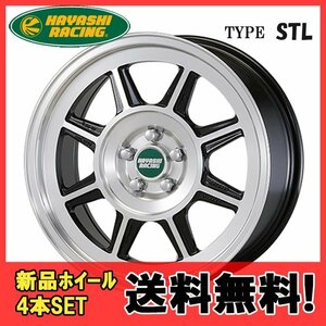 17インチ 5H100 7.5J+43 5穴 ハヤシストリートタイプ STL ホイール 4本 HAYASHIRACING Hayashi Street TYPE STL 個人宅追加金有 H