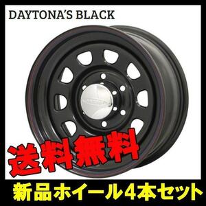 15インチ 5H139.7 6J+0 5穴 DAYTONA’S BLACK ジムニー ホイール 4本 ブラック MORITA デイトナブラック モリタ