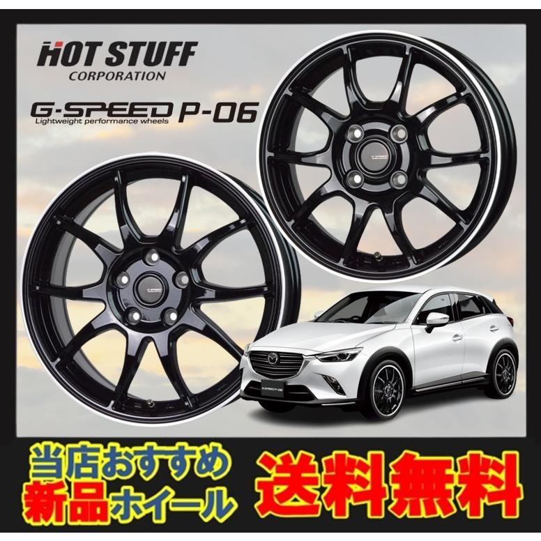 品多く 本州送料込 G-SPEED 14×5.5J+45 新品アルミホイル4本セット rtd
