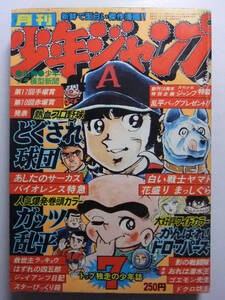 どぐされ球団の値段と価格推移は 53件の売買情報を集計したどぐされ球団の価格や価値の推移データを公開 どぐされ球団の値段と価格推移は 53件の売買情報を集計したどぐされ球団の価格や価値の推移データを公開