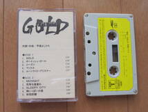 甲斐バンド【　黄金／GOLD 　】　　カセットテープ　　　　（　両面を再生して音質の確認済みです　）_画像1