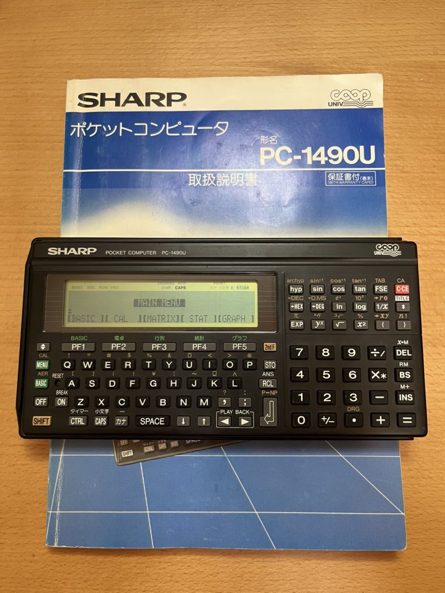 通販限定 【希少品】SHARP PC ポケットコンピューター PC-1490UⅡ 関数