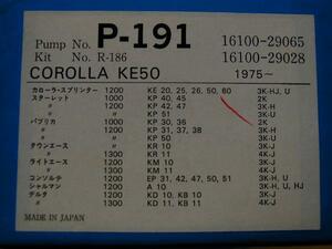 *P-191* water pump that time thing Corolla KE20 Starlet KP40 Publica KP30 Town Ace KR10 console ruteEP30 car Le Mans A10