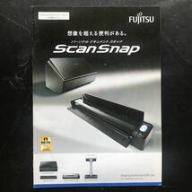 Fujitsu パーソナルドキュメントスキャナ scansnap カタログ　sv600 ix500 ix100 s300i パンフレット_画像1