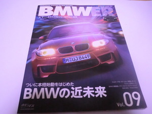 BMWER ビマー 　Vol.9　　　ついに本格始動をはじめたBMWの近未来　　　折れ有り　　　　　