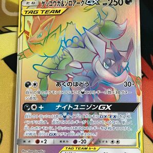 ポケモンカード ゲッコウガ&ゾロアークGX HR