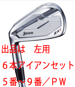 ヤフオク! -スリクソン zx7 アイアンの中古品・新品・未使用品一覧
