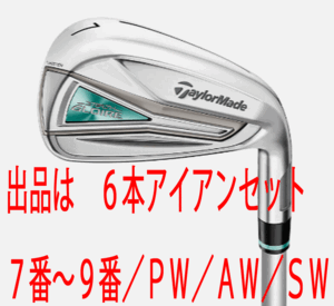 テーラーメイド グローレ アイアン SW [NS PRO 850GH フレックス:R