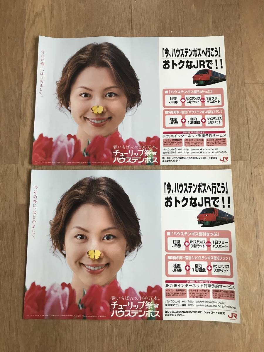 レア品☆未使用☆米倉涼子さん のぼり旗 激安買取 namaste-restoran.ee