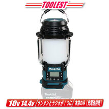 マキタ　14.4V／18V　充電式ランタン付ラジオ　MR054　※充電池・充電器別売_画像1