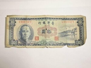 中華民国 拾圓 孫文 旧紙幣 レターパックライト可 1005U8G