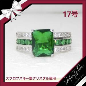 （R047SG）17号　グリーン豪華煌めく華やかゴージャスワイドリング　指輪　スワロフスキー製クリスタル使用