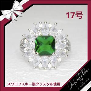 (R043SG)17号 グリーン豪華煌めく手元クリスタルワイドリング 爪留指輪 スワロフスキー製クリスタル使用