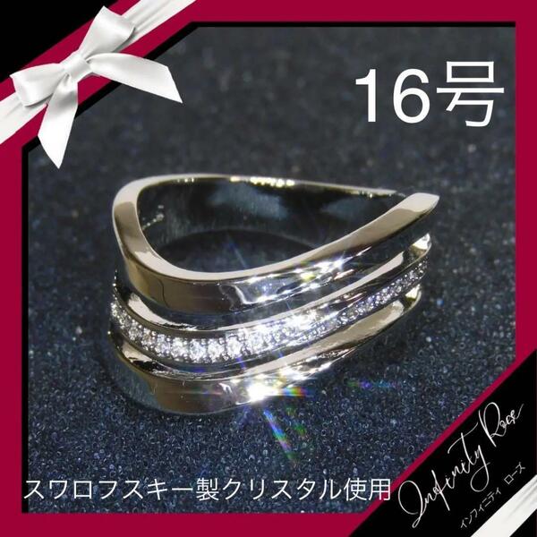 （1114）16号　変形上下　クリスタル　男女共有　ワイドリング　指輪　スワロフスキー製クリスタル使用