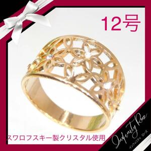 （1175）12号 ピンクゴールド繊細デザインフラワーステンレスリング　指輪　スワロフスキー製クリスタル使用