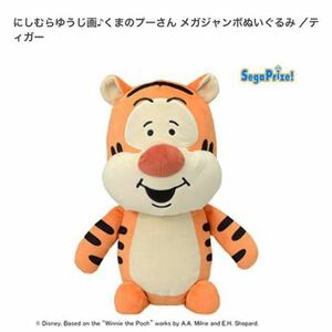ni....... Winnie The Pooh Tiger soft toy 