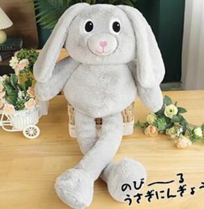  extension -.... soft toy gray 