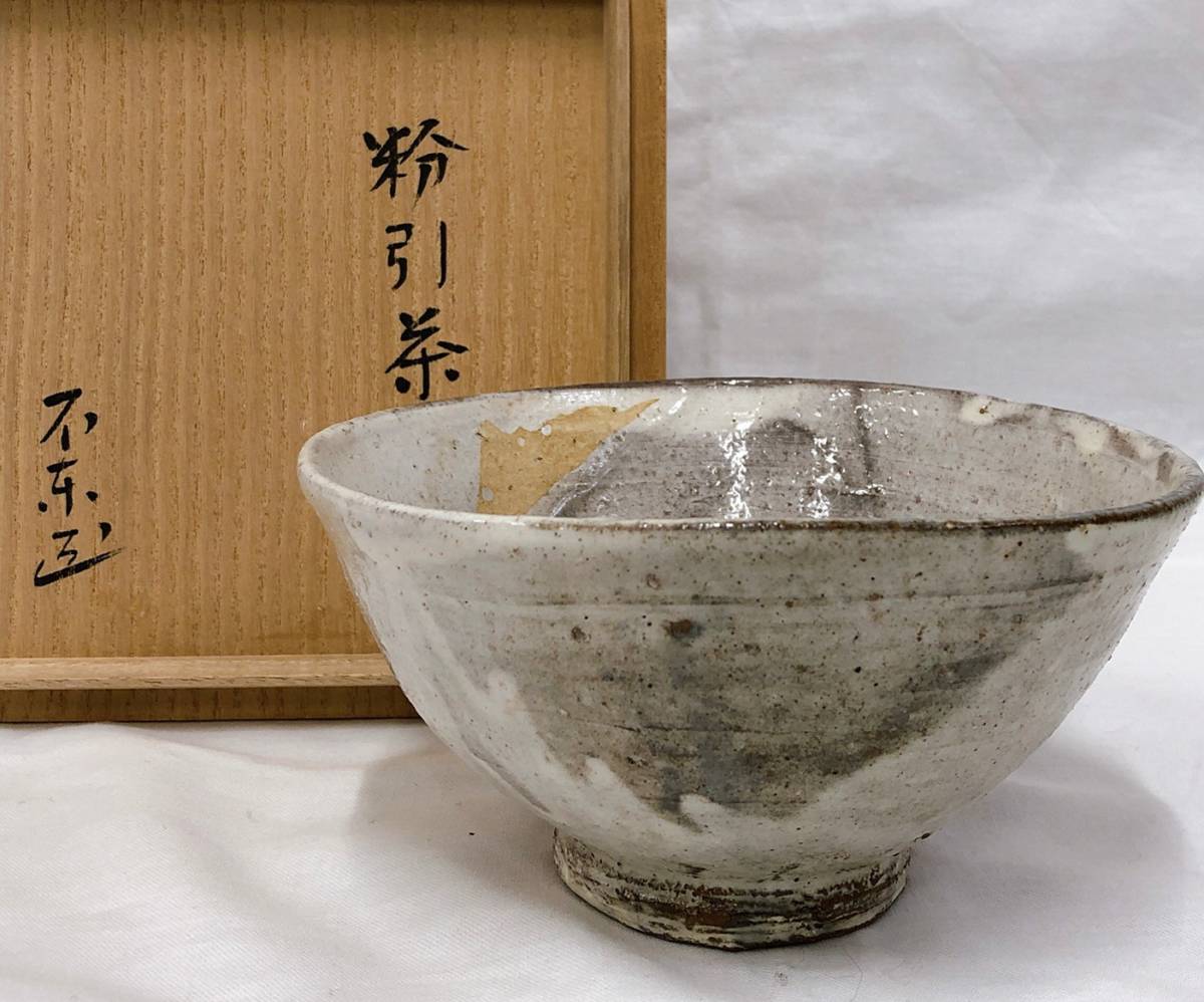 唐津 唐津焼茶碗 割高大粉引 雨漏 茶器 古玩 アンティーク-