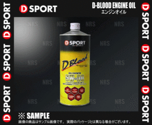 D-SPORT ディースポーツ D-BLOOD エンジンオイル 5W-30 1.0L 1本 (08701-F003