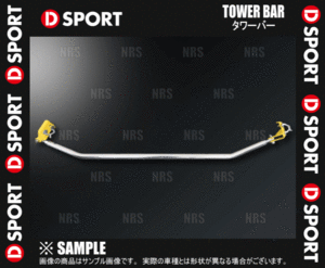 D-SPORTti- sport tower bar ( front ) Rocky A200S/A210S 19/11~ (55137-B310