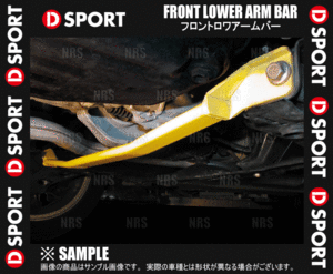 D-SPORT ディースポーツ フロント・ロワアームバー ミラジーノ L650S 04/11～09/4 (51403-B131
