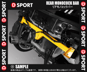 D-SPORTti- sport rear mono cook bar Copen /GR SPORT LA400K 14/6~ (57801-A240