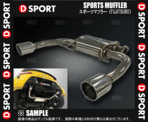 D-SPORT ディースポーツ スポーツマフラー (ポリッシュテール) コペン LA400K 14/6～ (17400-B243