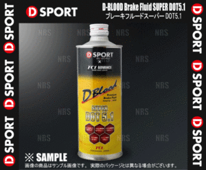 D-SPORT ディースポーツ D-BLOOD ブレーキフルード スーパー DOT5.1 500mL 1本 (31530-F002