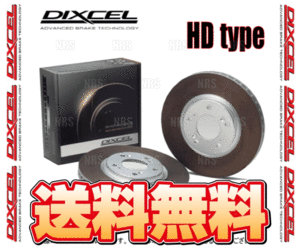 DIXCEL ディクセル HD type ローター (リア) デリカD：5 CV1W/CV2W/CV5W 12/7～ (3456038-HD