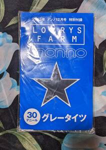 未使用レトロ 30デニール グレータイツ 2013年ノンノ12月号 特別付録 LOWRYS FARM non-no