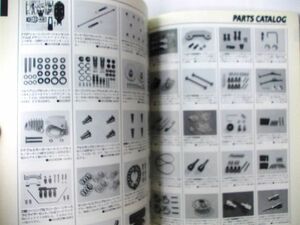 希少　RCカー　パーツリスト　特集　書籍　 即決 #616