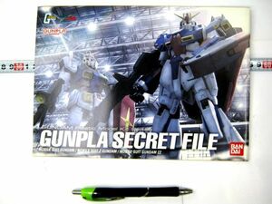 希少 非売品 業務用 カタログ バンダイ ガンダムプラモデルキットシリーズ ガンプラシークレットファイル ガンダム Zガンダム #475