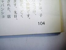 業界紙 絶版品 1992年 トイジャーナル 5月 トイザらスの影響を徹底調査 第31回静岡ホビーショー 全104ページ#660_画像6