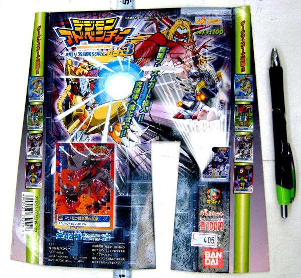 ヤフオク! -バンダイ カタログ(その他)の中古品・新品・未使用品一覧
