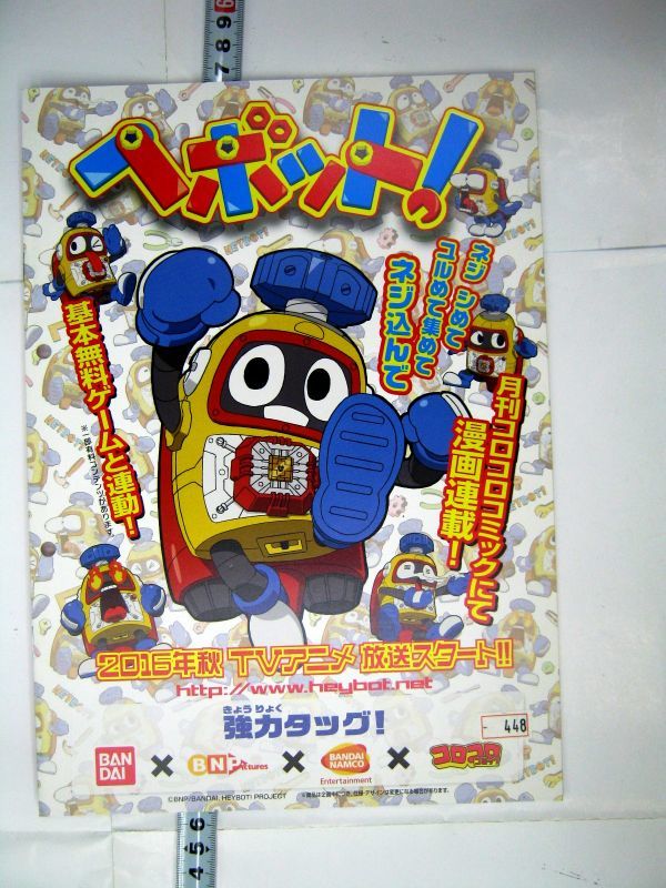 ヤフオク! -バンダイ カタログ(その他)の中古品・新品・未使用品一覧