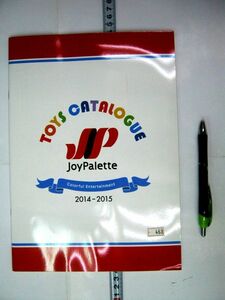 希少 非売品 業務用 ジョイパレッド 2014-2015 おもちゃカタログ カラフルエンターテイメント それ！いけアンパンマン #463