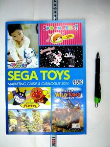 希少 非売品 業務用 カタログ セガトイズ 2014 マーケティングガイド＆カタログ スプーンペット ハートエナジープーチ #467