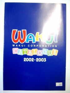 業務用 非売品 2002－2003 ワクイ カタログ ピングーワールドコレクション ピングーのファーストママコレクション#563