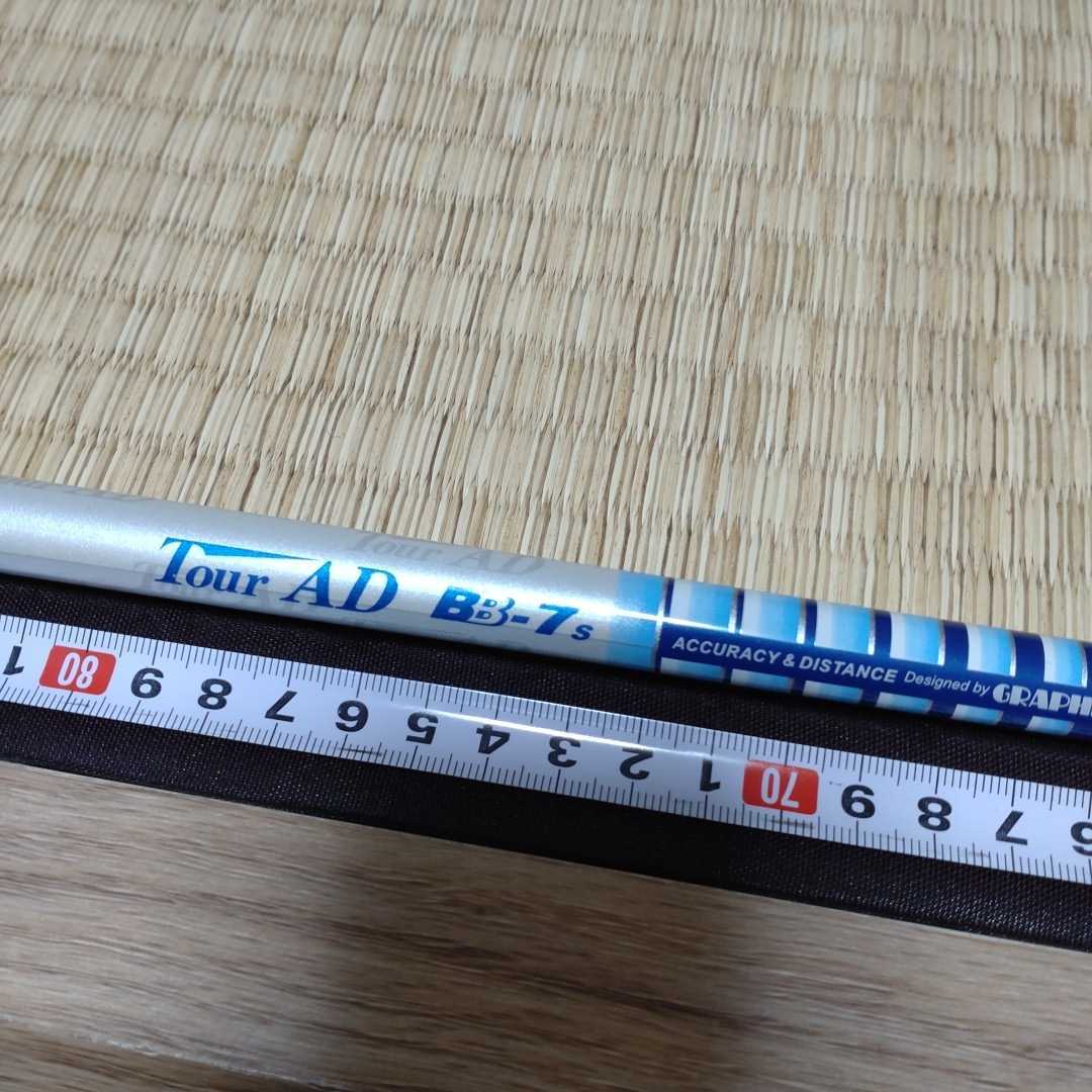 ヤフオク! -「ツアーad bb 7s」の落札相場・落札価格