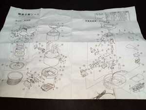 111-R543 ガス炊飯器 機器分解シート 