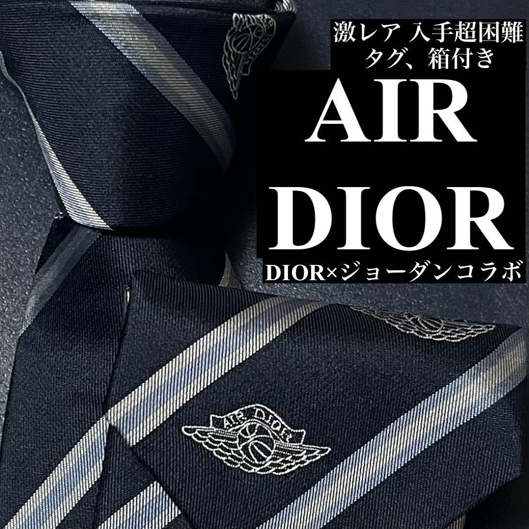 ヤフオク! -「dior air jordan 1」の落札相場・落札価格