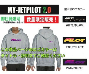 ジェットパイロット JETPILOT 数量限定 プルオーバーパーカー 送料無料 MY-JETPILOT2.0 グレー ロゴWHITE/BLACK XL MJ20W-PO-GRY