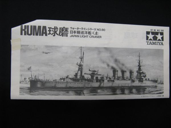 赤字超特価 ヤフオク! アオシマ 1/350 日本海軍5500トン型... - 新品難