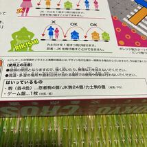 ハナヤマ　TOKYO×CROSSINGトーキョークロッシング　ボードゲーム　日本製　日本語　/ 英語　中国語　説明書付き　美品　テーブルゲーム_画像7