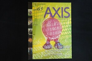 xj18/AXIS アクシス 1996年9・10月号 vol.63 プログラムを操るデザイナーたち