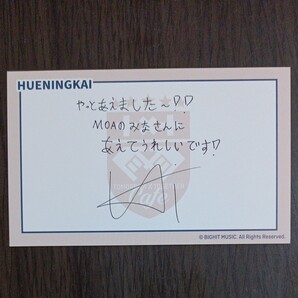 TXTカフェメッセージカード ヒュニンカイ